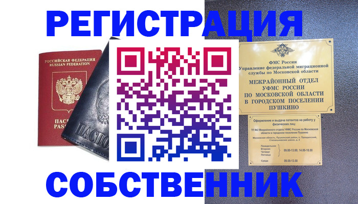 найти адрес прописки в Боброве
